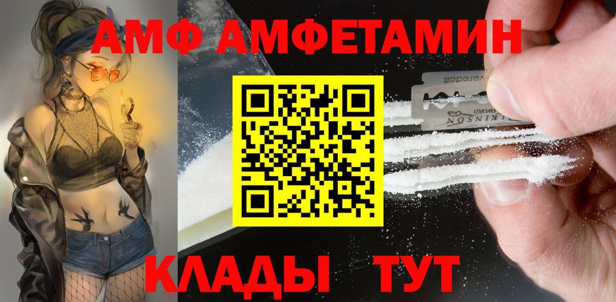 Амфетамин VHQ  Амфетамин  АМФЕТАМИН  Вход с VPN  Кимовск 