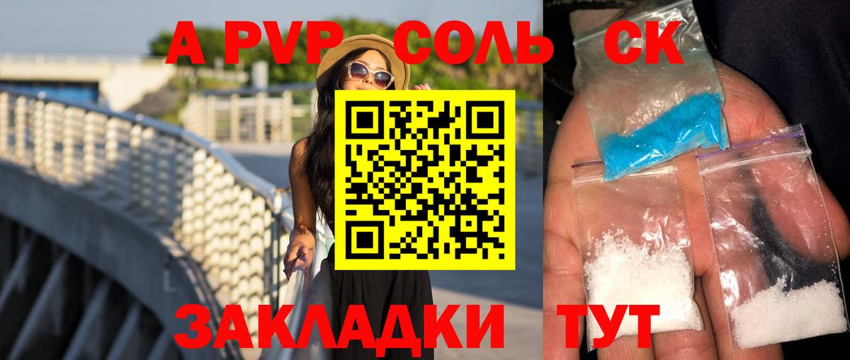 APVP СК КРИС Кимовск