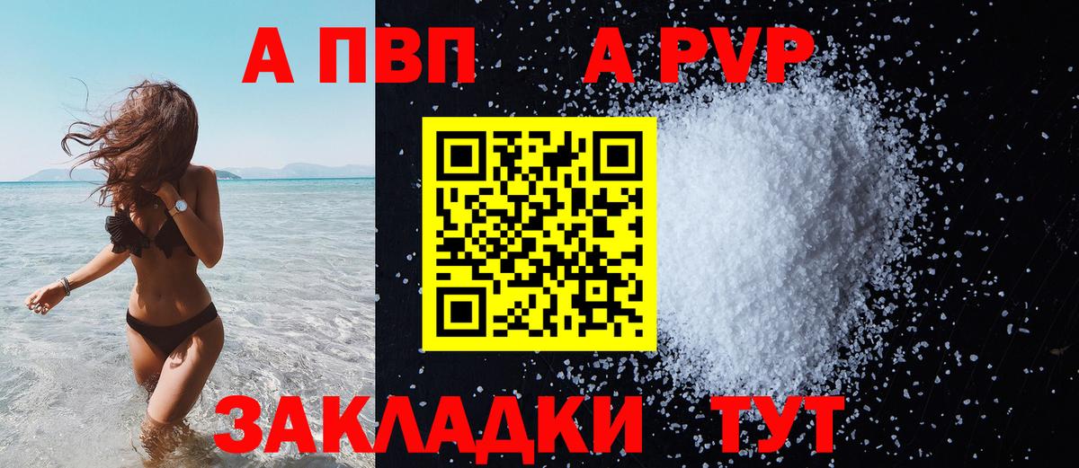 Кимовск  Альфа ПВП кристаллы  Alpha PVP крисы CK  А ПВП  Альфа ПВП кристаллы  Вход с VPN 