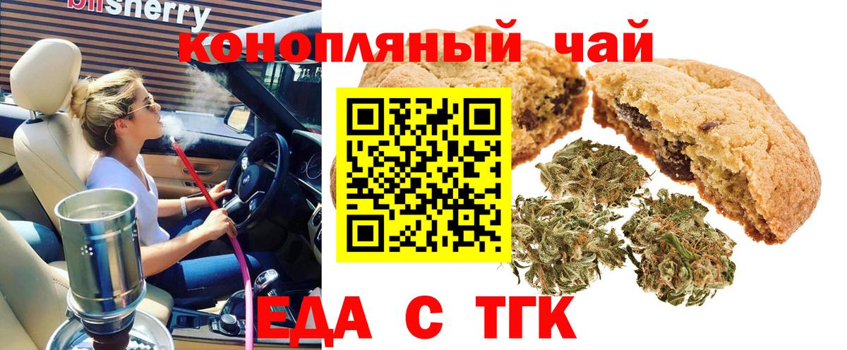 Canna-Cookies конопля  Вход с VPN  Кимовск 