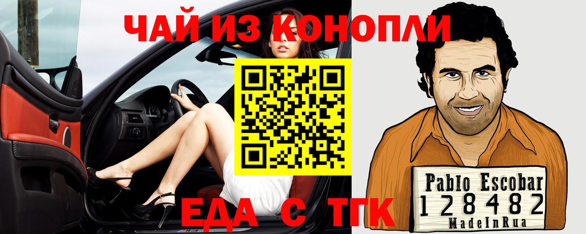 Canna-Cookies конопля Кимовск
