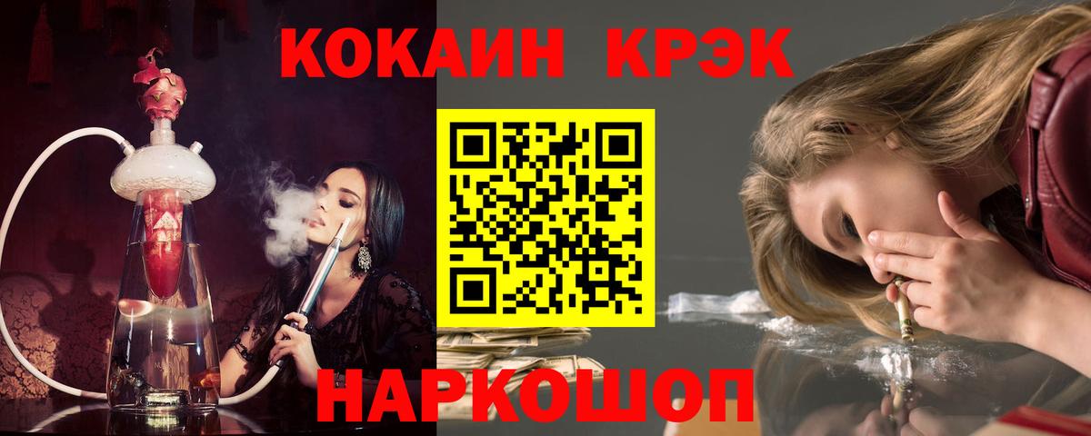 COCAIN 97%  COCAIN Эквадор  Кимовск  Вход с VPN 