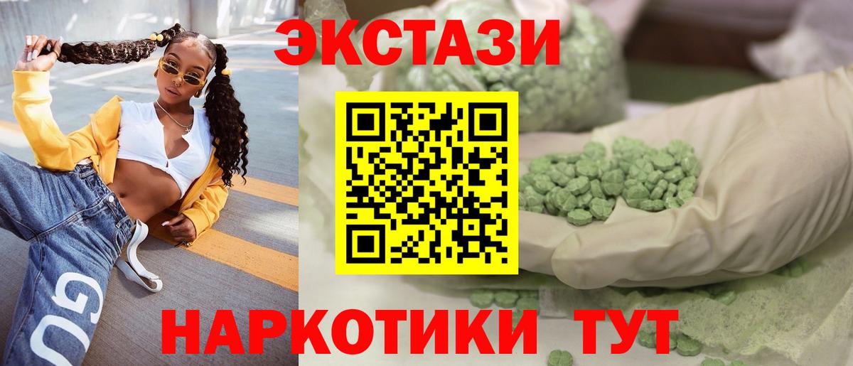 Экстази 280 MDMA Кимовск