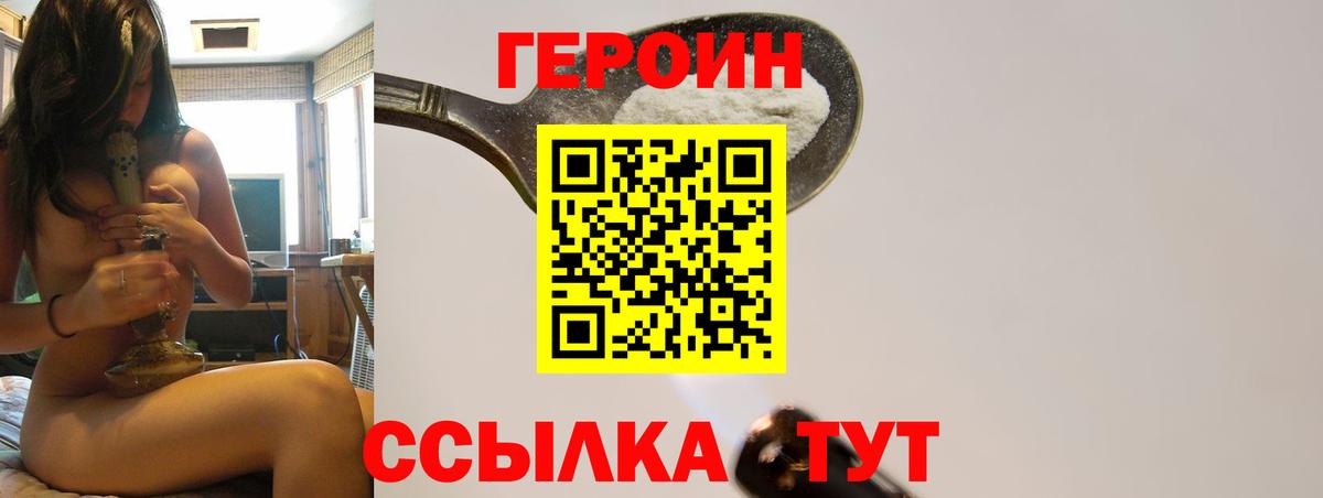 Кимовск  ГЕРОИН VHQ  Вход с VPN 