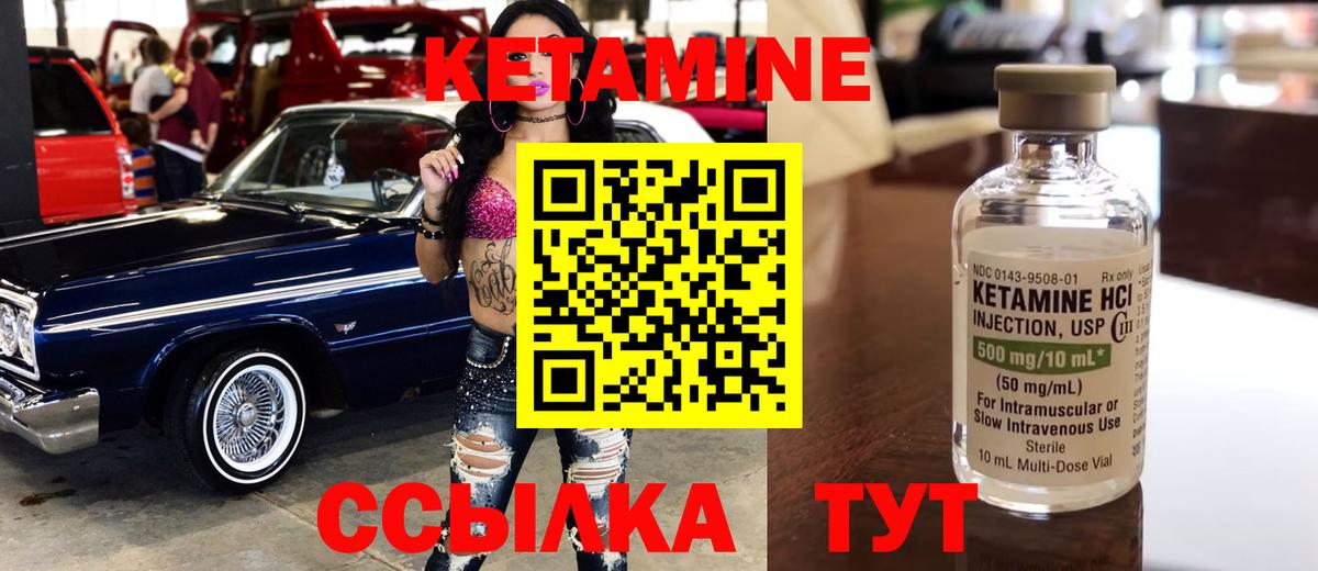 Кетамин ketamine  Вход с VPN  КЕТАМИН ketamine  Кимовск 