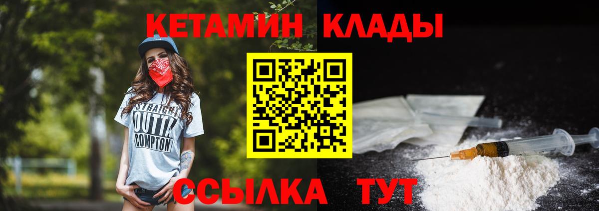 Кетамин ketamine Кимовск