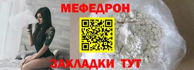 мефедрон мука Гагарин