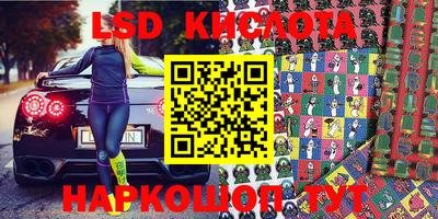 марки lsd Гатчина