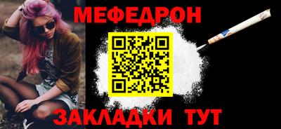 мефедрон мука Гагарин