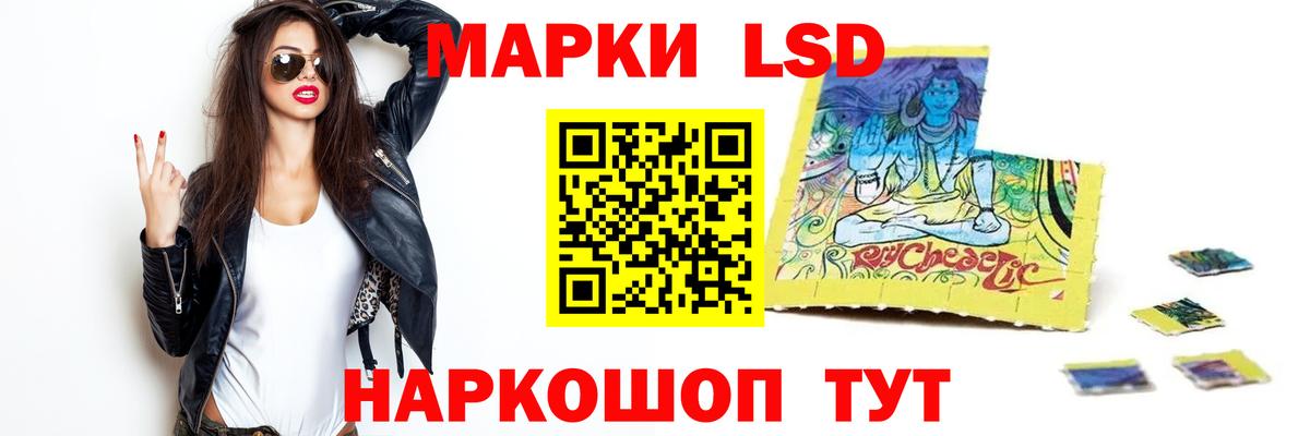 LSD-25 экстази кислота  Вход с VPN  ЛСД экстази кислота  OMG ссылка  Кимовск 