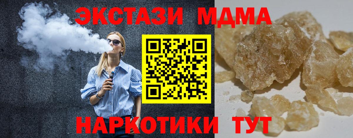 МДМА молли  МДМА Molly  Вход с VPN  Кимовск 