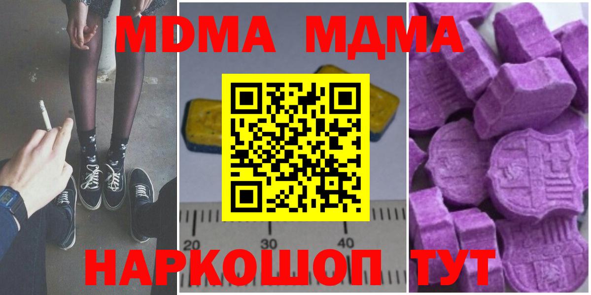 MDMA молли Кимовск