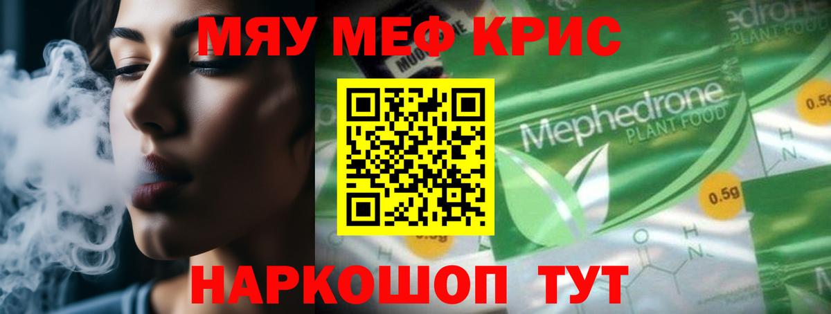 Кимовск  Мефедрон 4 MMC  Меф  Вход с VPN 