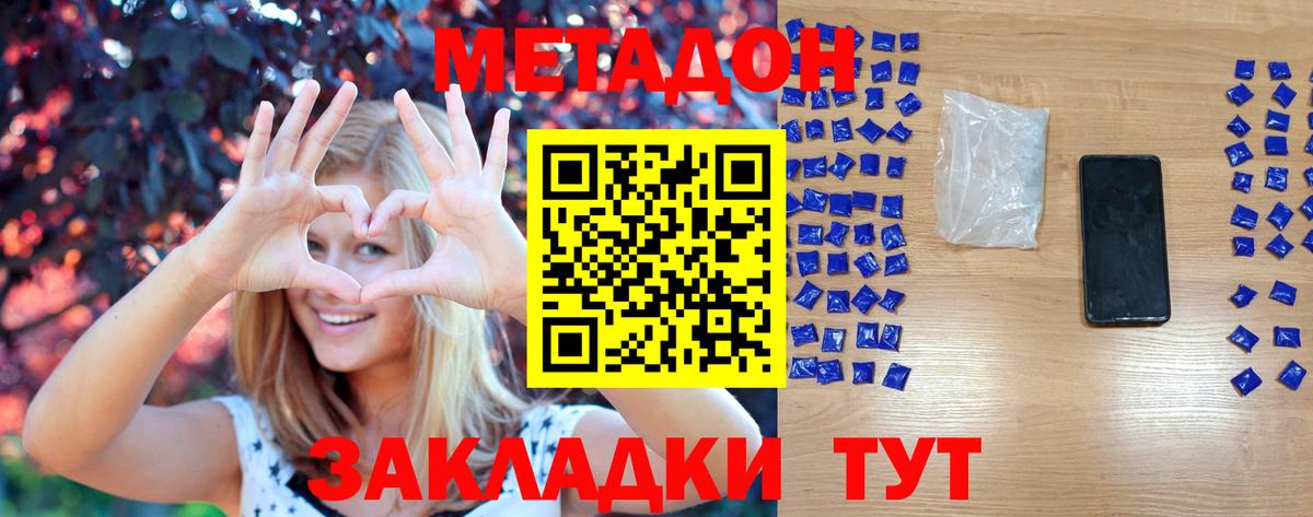 МЕТАДОН мёд  Вход с VPN  Метадон белоснежный  Кимовск 