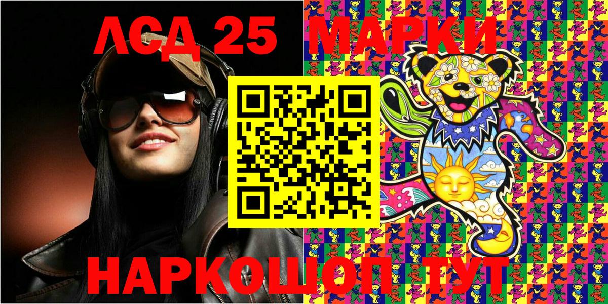 Наркотические марки 1,8мг Кимовск