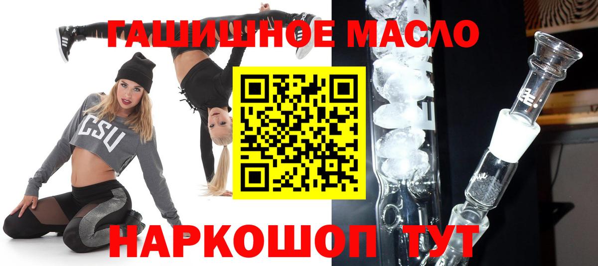 ТГК гашишное масло  ТГК вейп  Кимовск  купить наркоту  Вход с VPN 