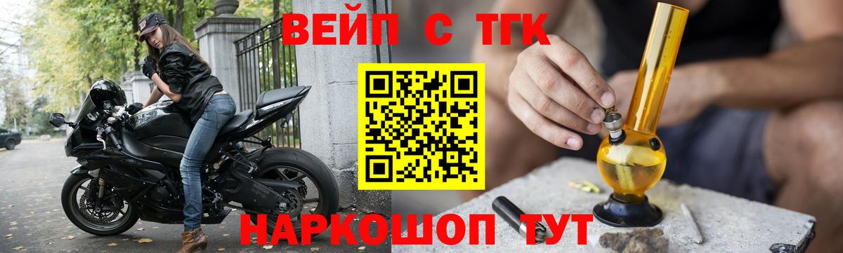 Дистиллят ТГК вейп Кимовск